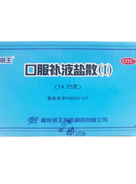 海王 口服补液盐散（Ⅰ）14.75g/袋*20袋急慢性腹泻药品