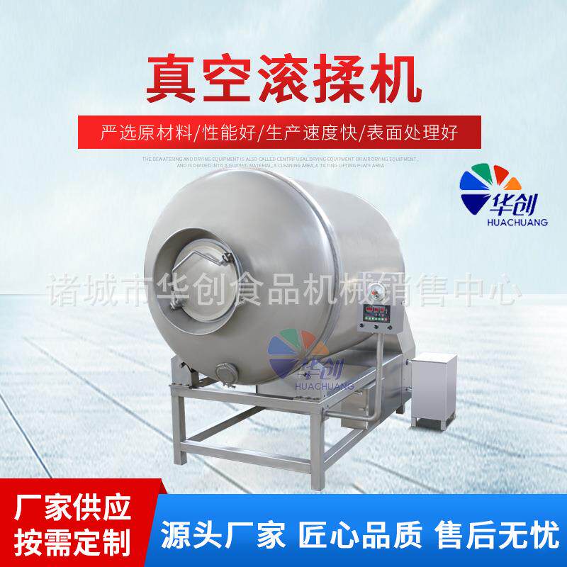 商用肉类真空滚揉腌制机全自动腌肉机肉制品腌制设备