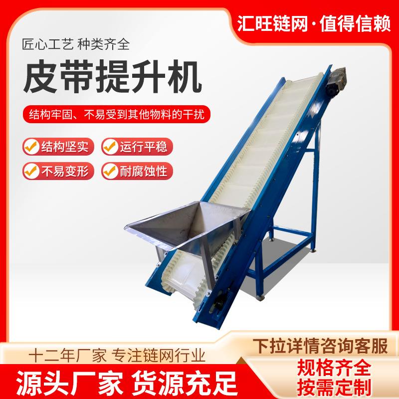 皮带爬坡输送机食品颗粒物料输送设备卸货上料裙边挡板皮带提升机
