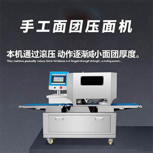 商用仿手工擀薄机全自动智能操控多功能馅饼薄饼搓圆擀薄拍饼机
