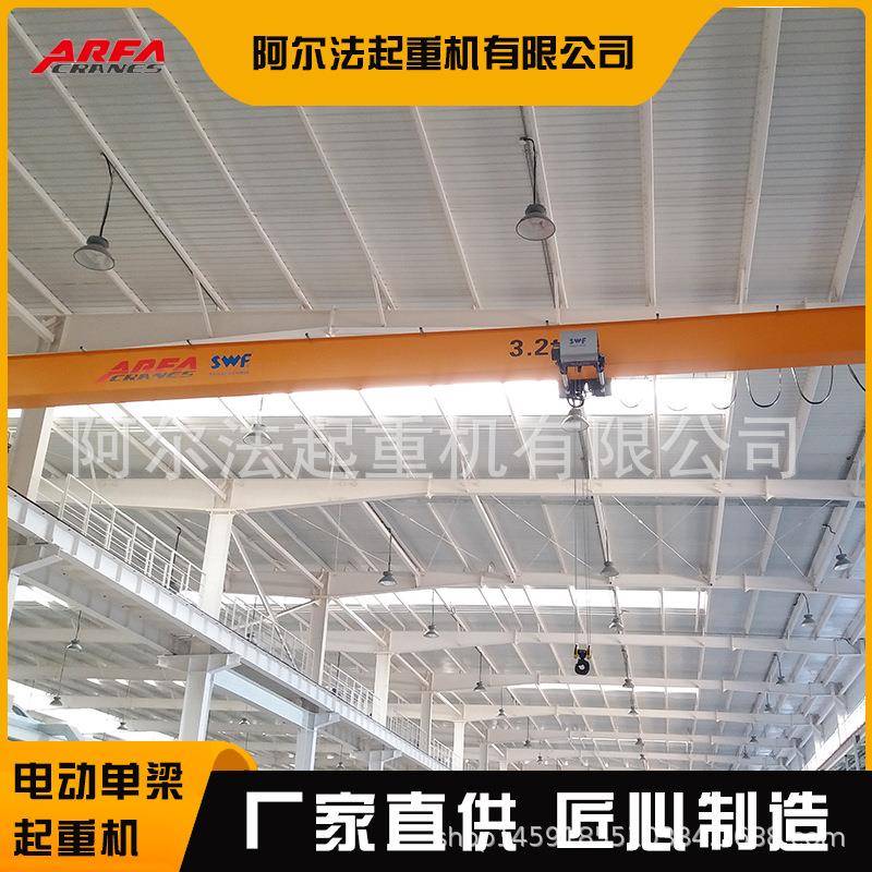 欧式起重机阿尔法.2t5t单梁桥式遥控智能高端免维护欧式起重机