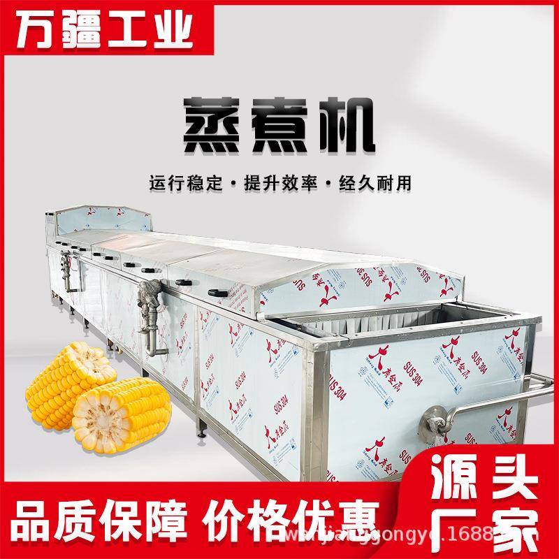 蒸汽加热竹笋笋尖蒸煮机商用清水笋漂烫机香辣脆笋加工成套设备