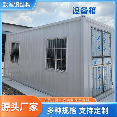 广州工厂设备箱临时快拼移动打包箱房集成房屋工地集装箱房定制