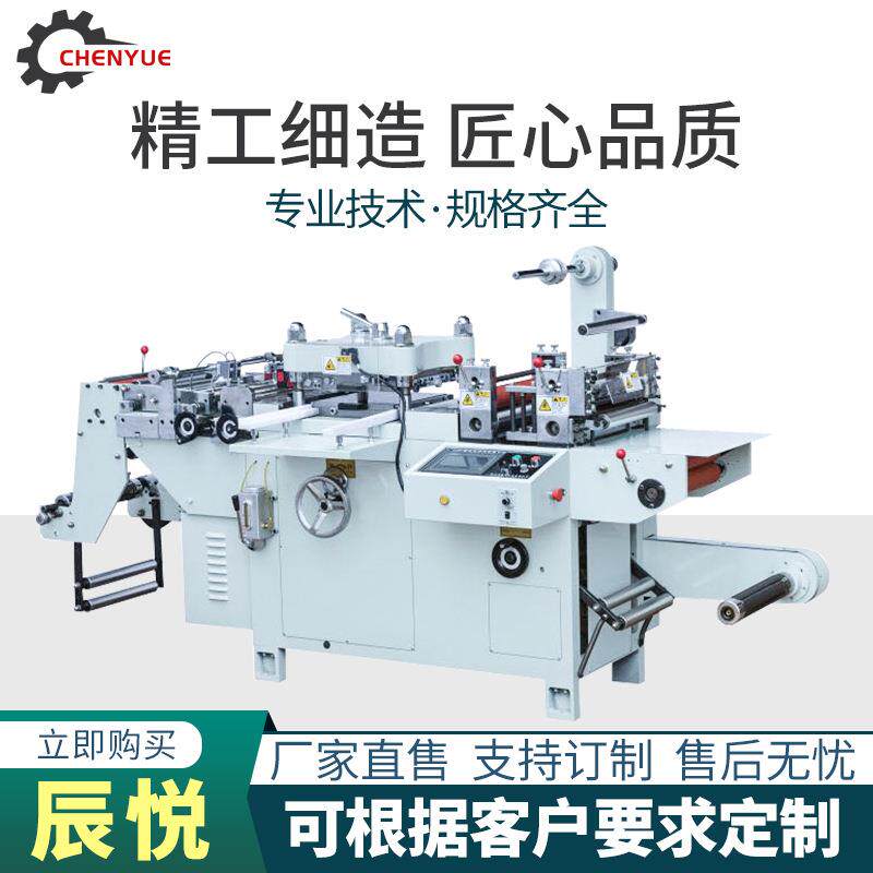 320型全自动高速平压平商标模切机不干胶商标标签纸类模切设备