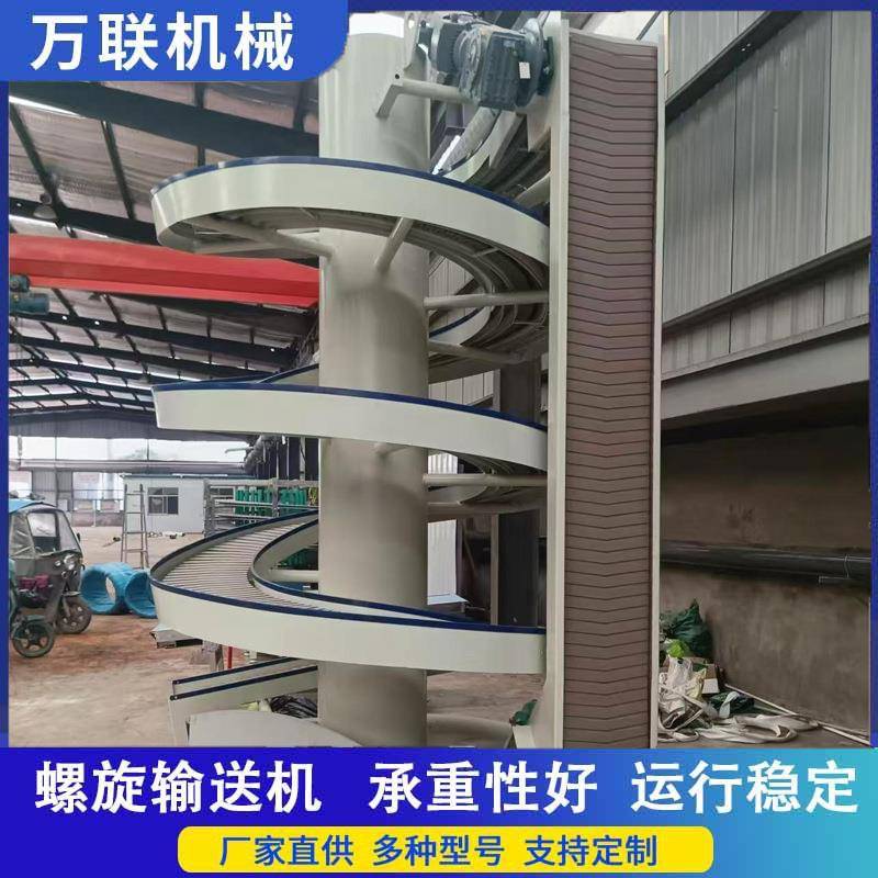 垂直螺旋升降输送塔全自动物流仓储输送机纸箱医药跨楼层升降机