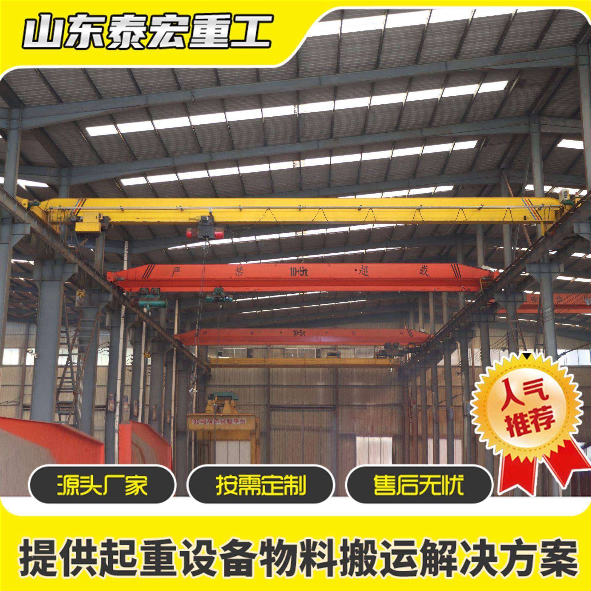 电动单梁起重机10T车间仓库移动轨道式行车行吊桥式单梁起重机