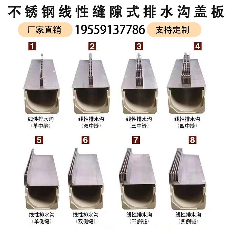 线性排水沟201/304不锈钢成品地沟缝隙式盖板室外下水道阴沟水槽