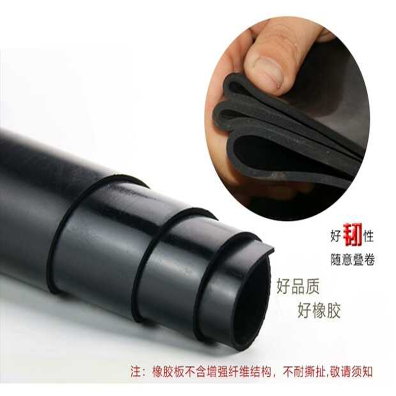 速发5米黑米宽2色优质n橡胶板胶皮耐磨绝缘垫货车铺车底橡胶