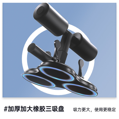 仰卧起坐辅助器健身器材家用三吸盘式锻炼卷腹练腹肌固定脚神器