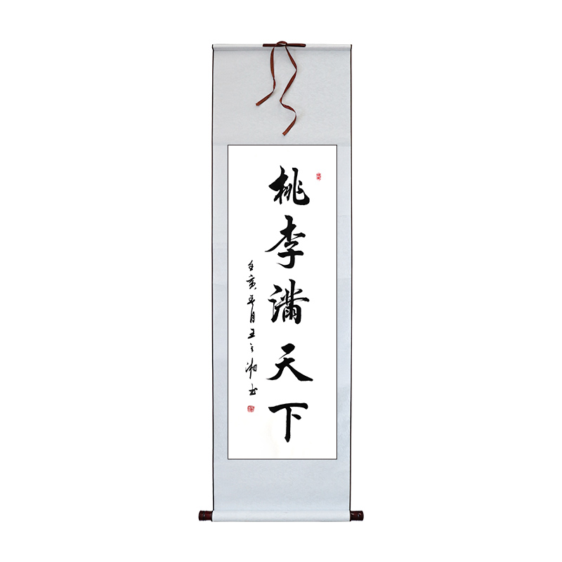送老师的礼物实用字画书法定制毕业桃李天下师恩难忘书画挂画牌匾