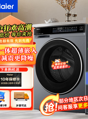 Haier/海尔 EG100HMAX29S滚筒洗衣机10公斤家用全自动洗烘一体