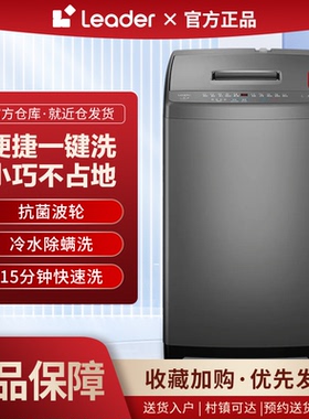 Leader/统帅 @B70M10BTD1波轮洗衣机7kg大容量家用全自动租房
