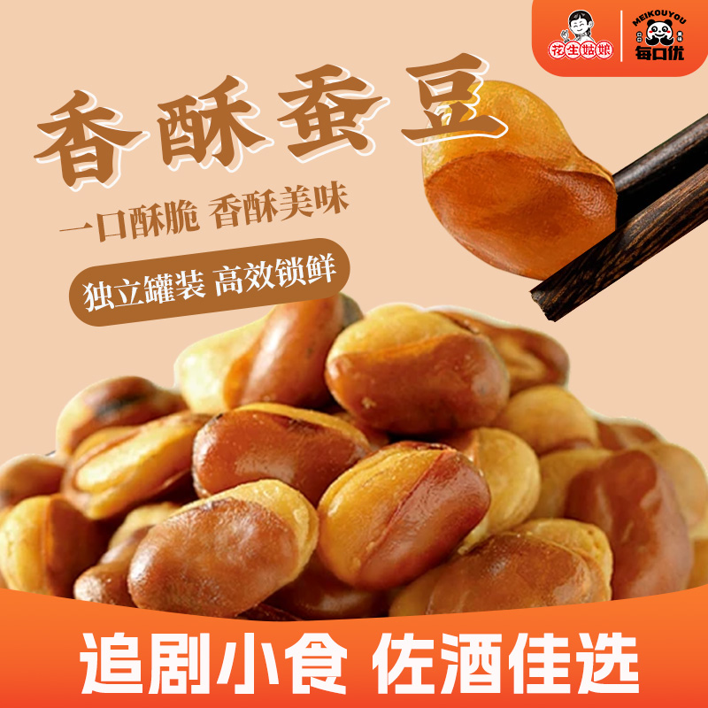 每口优香酥蚕豆238g罐装