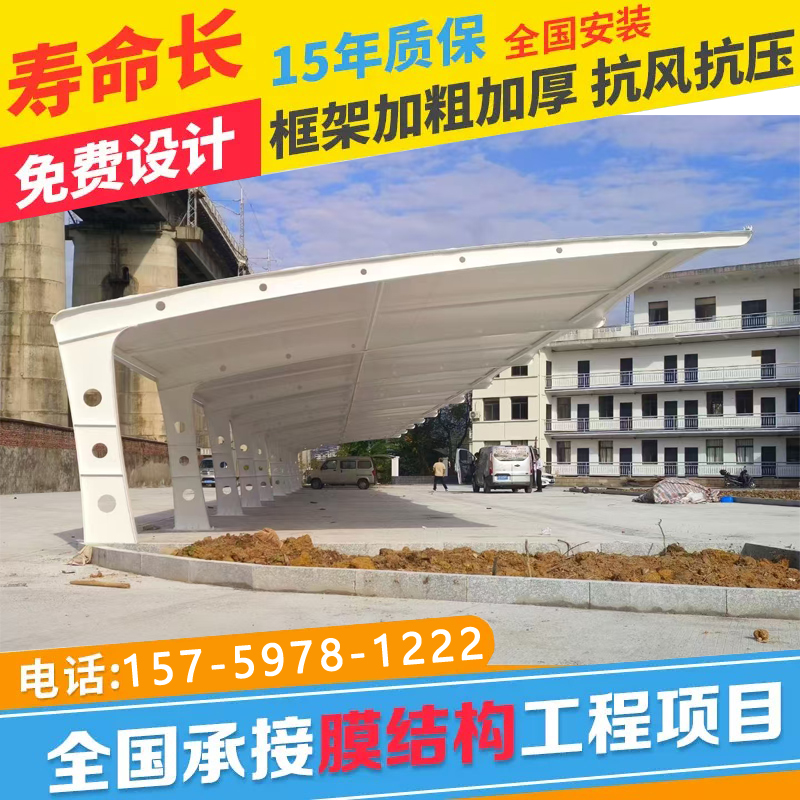 膜结构停车棚家用汽车棚膜布电动车棚户外遮阳棚雨棚厂家钢梁加工