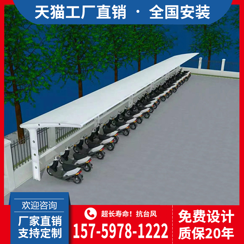 广东膜结构电动车停车棚小区户外电瓶自行车张拉膜遮阳充电桩雨棚