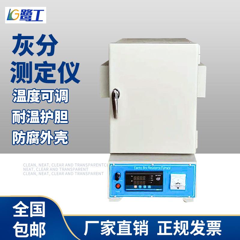 塑料灰分测定仪固定碳化检测设备电阻炉马弗炉茂福炉高温实验设备