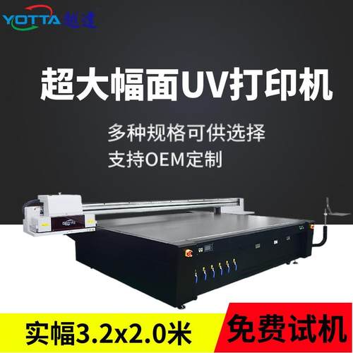 pp板印刷机光栅板打印机马口铁板铁皮印花大幅打印机uv数码彩绘机