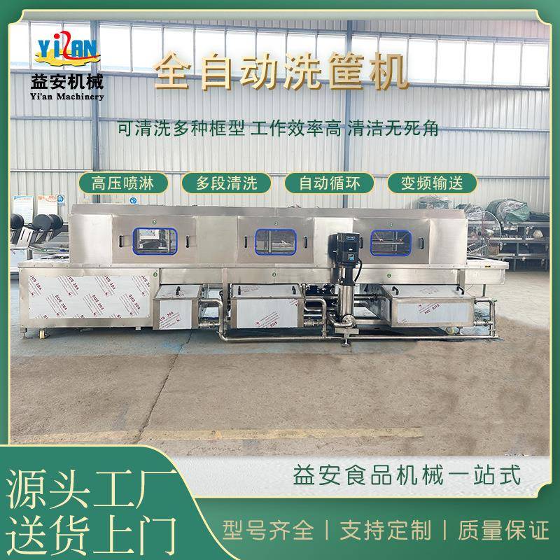 隧道式全自动清洗烘干一体机牛奶桶托盘海鲜筐蔬菜筐清洗机