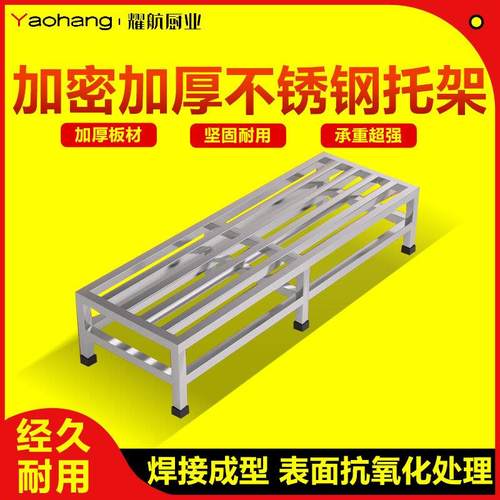 不锈钢托架米面防潮架鱼缸架子垫高底座汤桶架花盆底座货架柜机架