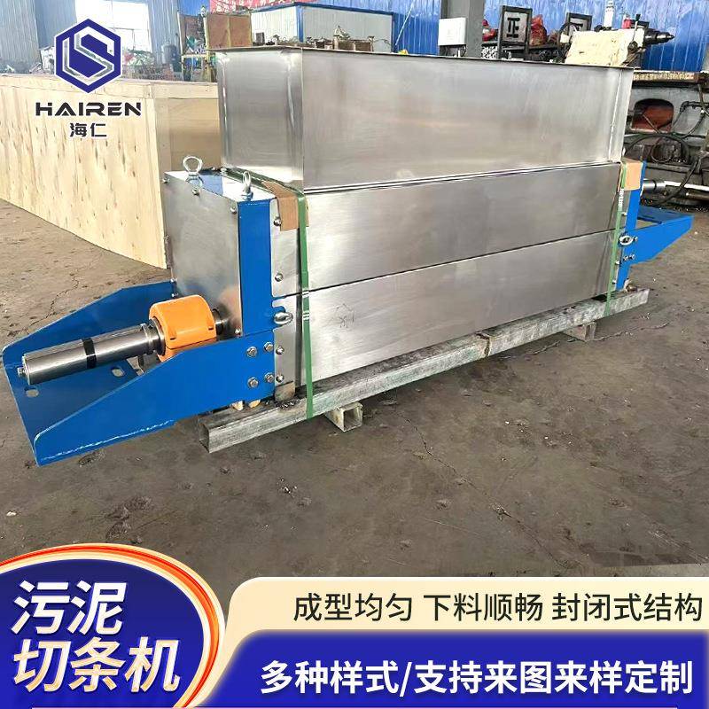 1200型污泥切条机槽型条状食品级04不锈钢切条刀污泥烘干分条机