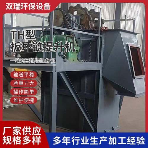 TD皮带斗式提升机NE板链斗式提升机TH环链水泥斗式提升机