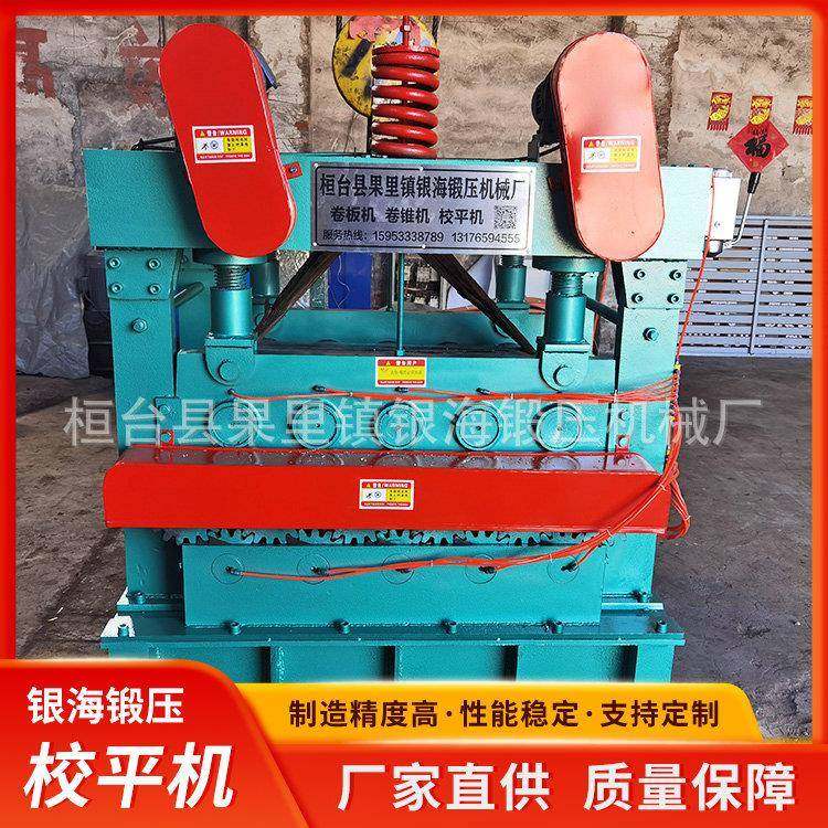 20×700钢板校平机厂家直供11辊轴钢板校平分条一体机整平机平板,五金/工具,其他机械五金,淘宝优惠券,粉丝福利购,淘宝优惠卷