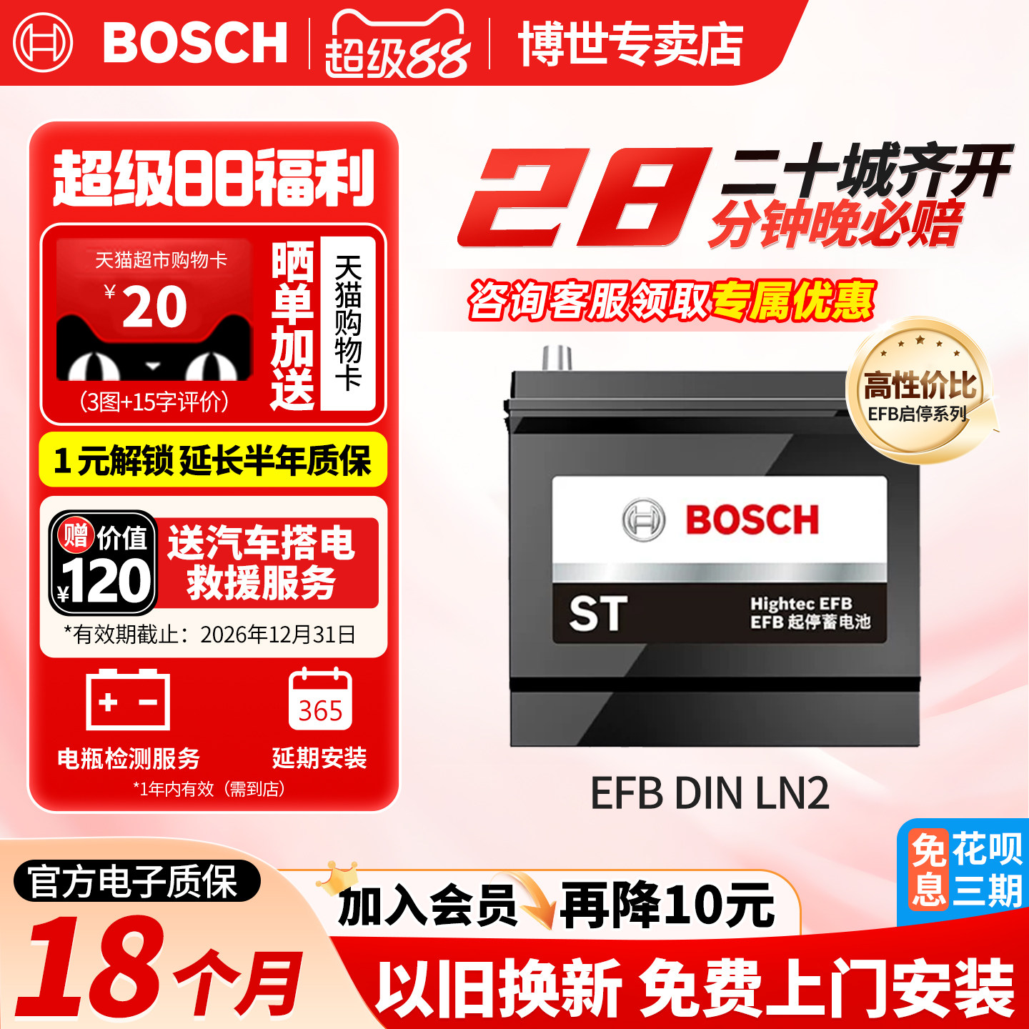 博世汽车电瓶蓄电池启停DINLN2图片