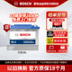 博世汽车电瓶蓄电池免维护55B24L 45ah雅阁思域新逍客轩逸长安