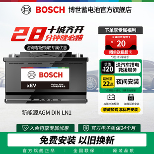 博世新能源汽车电瓶蓄电池AGM 理想ONE智己L7哪吒S极狐阿尔法 LN1