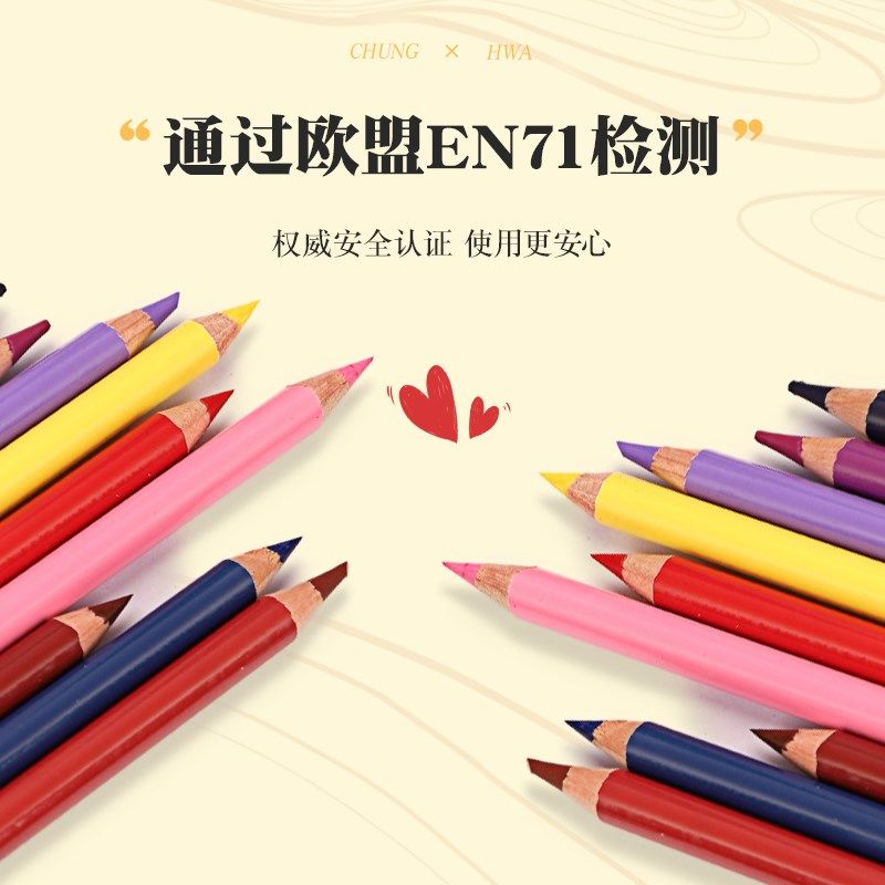 中华牌艺术家系列彩铅匠人之选24色油性彩色铅笔36色48色72色绘画
