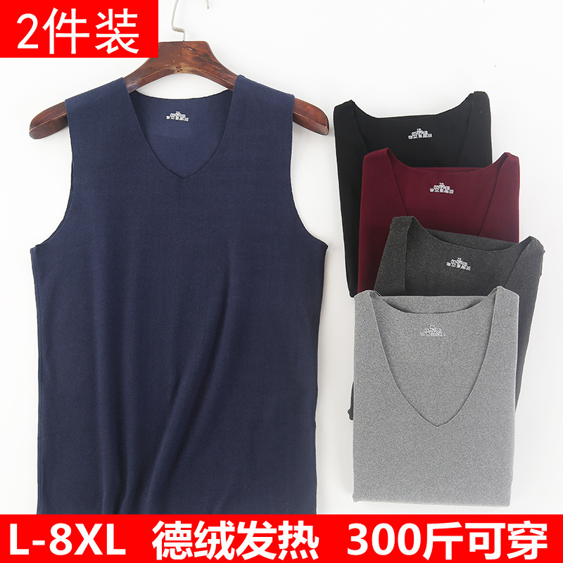 加肥加大码德绒发热保暖背心男士秋冬内穿加绒加厚无袖打底衫马甲