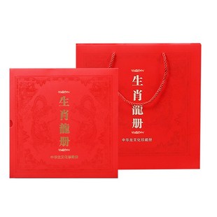 龙年邮票2024生肖年册甲辰龙年纪念收藏册中国邮政过年送长辈领导