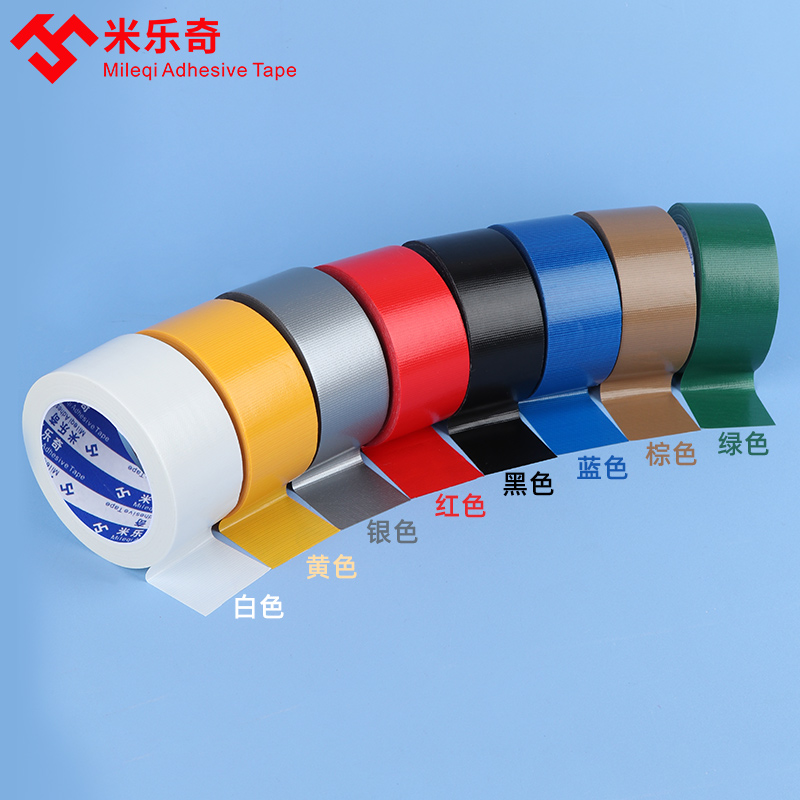 强力高粘度超强彩色单面布基胶带地板黑色加宽胶布防水无痕大力胶