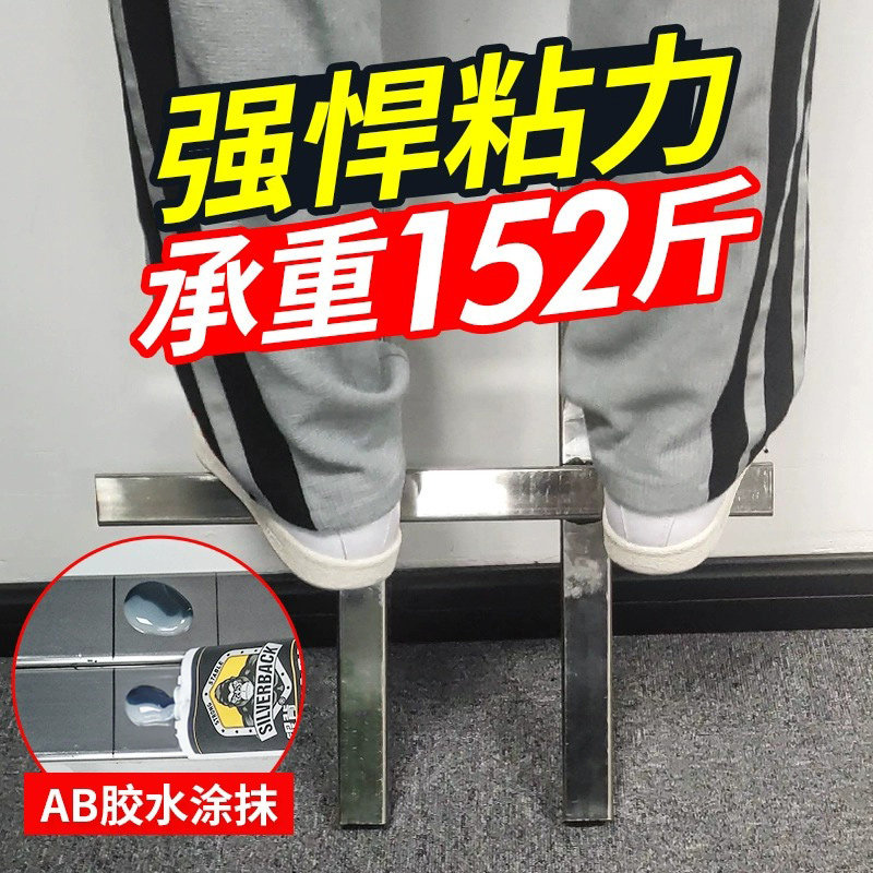 AB胶强力万能胶水焊接塑料金属大理石瓷砖玻璃木头不锈钢专用高强,文具电教/文化用品/商务用品,胶水,淘宝优惠券,粉丝福利购,淘宝优惠卷