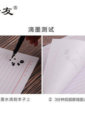 16K开红色单线信纸本双线稿纸文稿本材料纸作业纸报告纸写作信笺