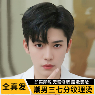 假发男三七分纹理烫假发片手织款男士头顶补发块自然轻薄全真人发