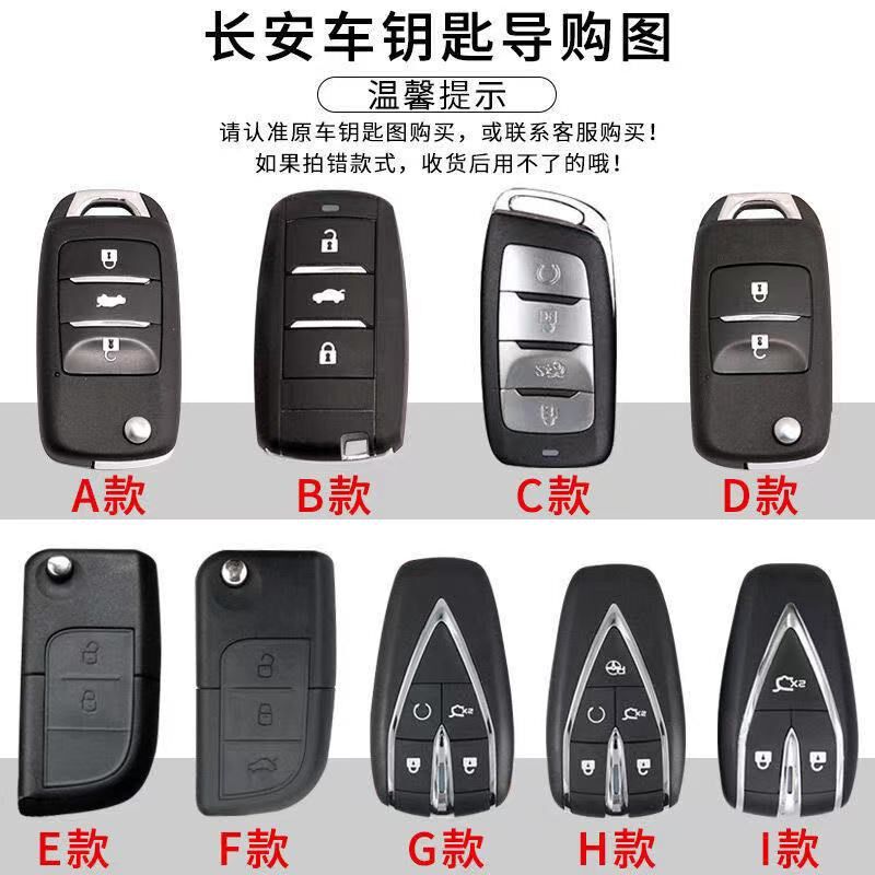 长安税程cc钥匙套c75plus unt扣s75plus逸动s55plus包c35plus钥匙