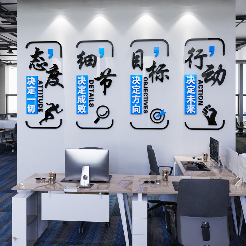 办公室激励志标语装饰画公司企业会议室文化墙背景布置自粘3d立体
