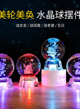 水晶球十二生肖卡通创意生日礼物送小朋友同学儿童节礼品发光摆件