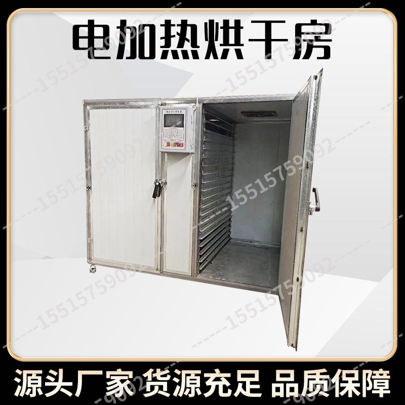 香菇红菇羊肚菌烘干箱热泵羊肚菌烘干房 牛肚菌牛肝菌热泵烘干机,机械设备,干燥机/干燥箱/烘干机,淘宝优惠券,粉丝福利购,淘宝优惠卷