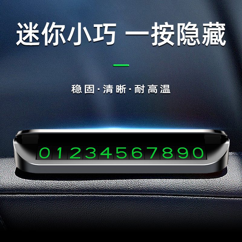 适用于智己挪车电话号码牌23款22款LS7 L7临时停车移车卡装饰用品