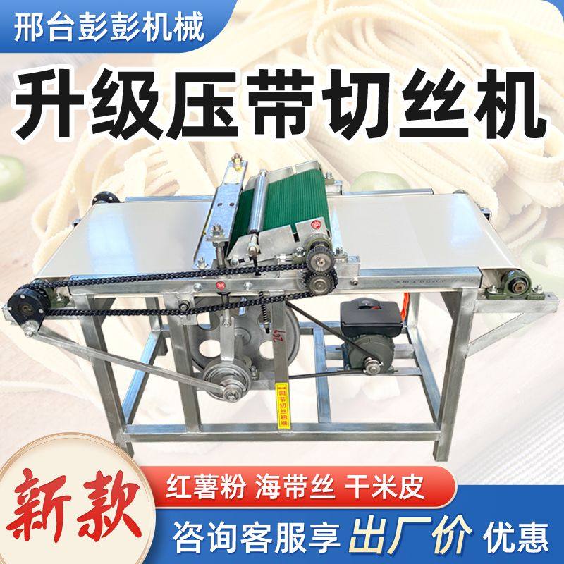 新款全自动商用红薯粉海带干米皮竹笋地瓜粉藕粉河粉木薯切丝机,厨房/烹饪用具,多功能切菜器,淘宝优惠券,粉丝福利购,淘宝优惠卷