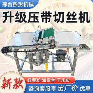 新款 全自动商用红薯粉海带干米皮竹笋地瓜粉藕粉河粉木薯切丝机