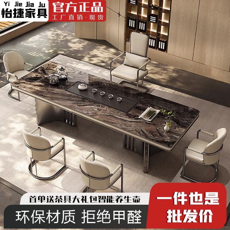 新中式岩板茶桌客厅阳台