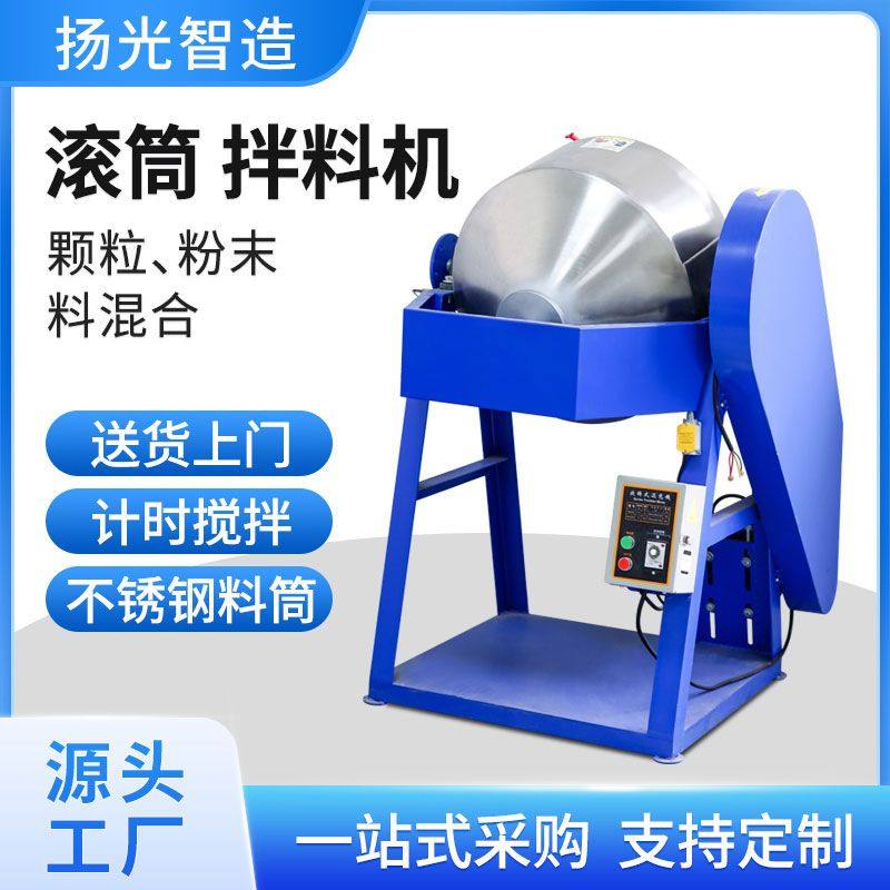 不锈钢滚筒式拌料机 360度旋转色粉粉末塑料颗粒混料搅拌机混合机,农机/农具/农膜,种子包衣机/搅拌机,淘宝优惠券,粉丝福利购,淘宝优惠卷