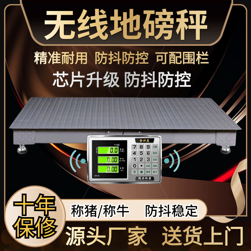 2025新款电子地磅秤0-3吨称猪牛羊专业电子秤加厚围栏地磅无线称