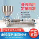 机 机蜂蜜芝麻酱化妆品酱料分装 远康气卧式 动全自动膏液体定量灌装