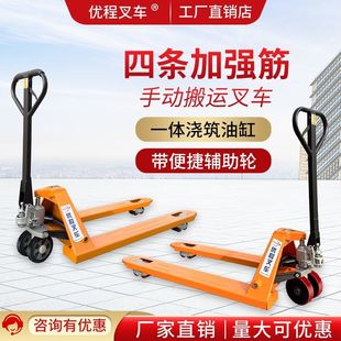优程手动搬运车叉车3吨地牛液压铲车拖车升降车装 卸车2吨手动车