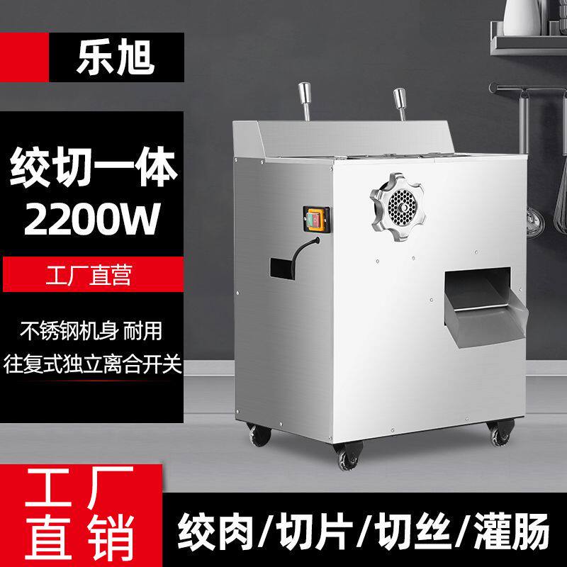绞肉机商用大功率立式不锈钢切肉片丝丁多功能电动全自动灌肠大型