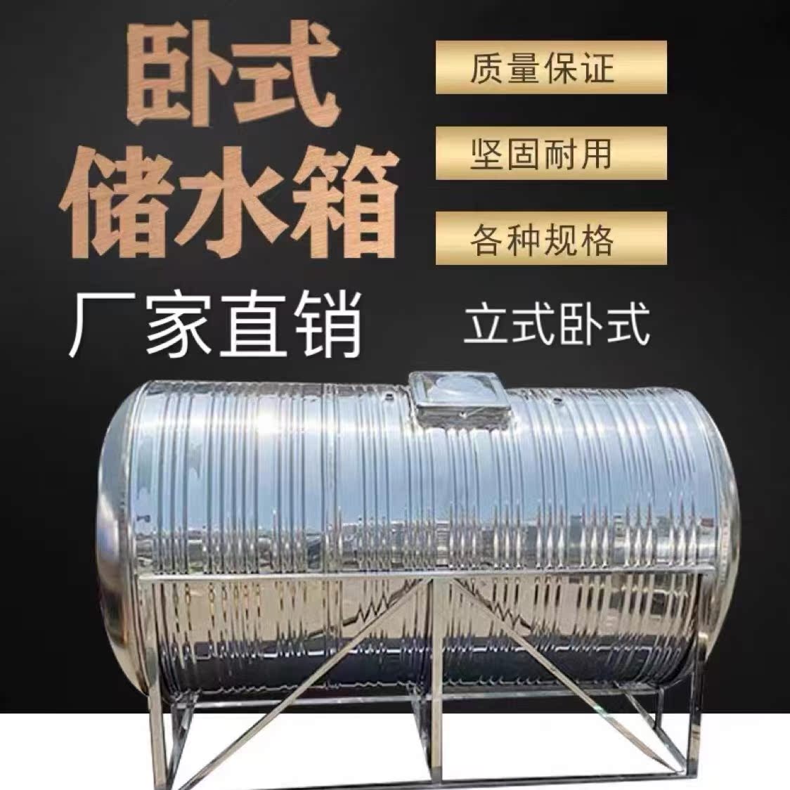 304不锈钢加厚水塔储水罐